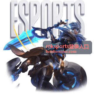 mksports登录入口在手机端操作时的界面细节